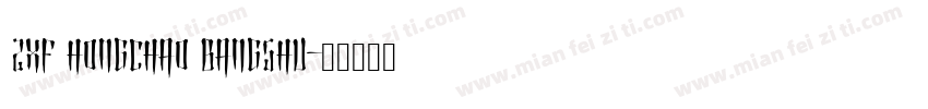 zxf hongchao bangshu字体转换